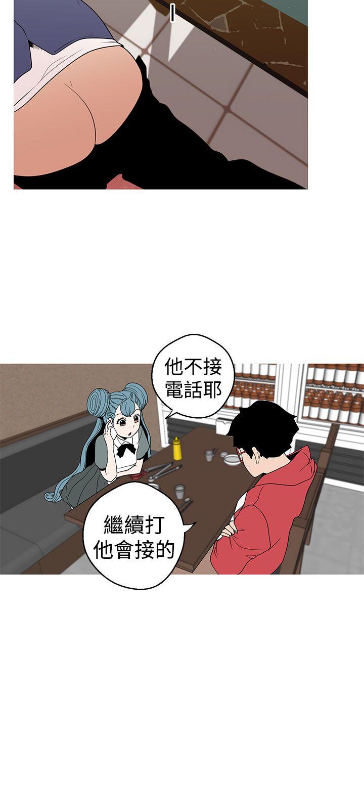 女神狩猎 第8話 第22页