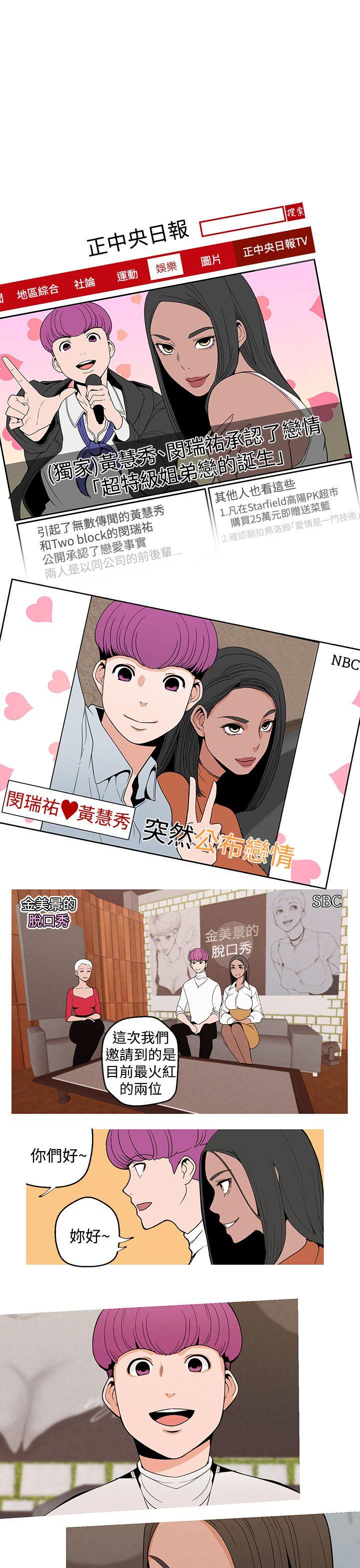 女神狩猎 第8話 第1页