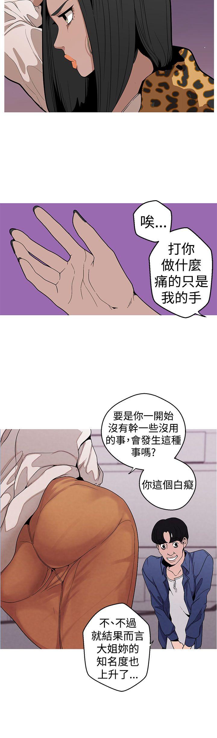 女神狩猎 第8話 第4页
