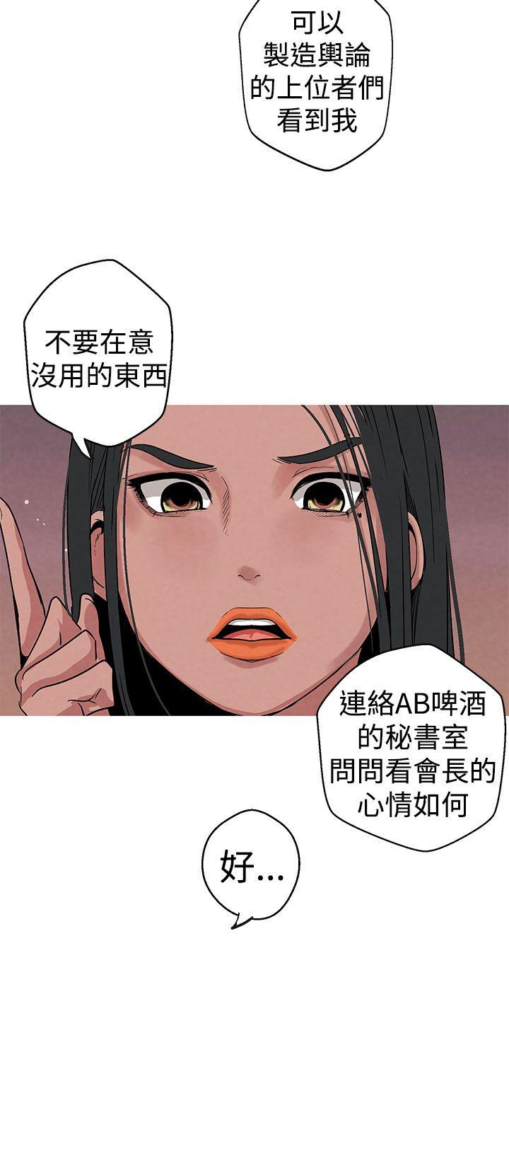 女神狩猎 第8話 第6页