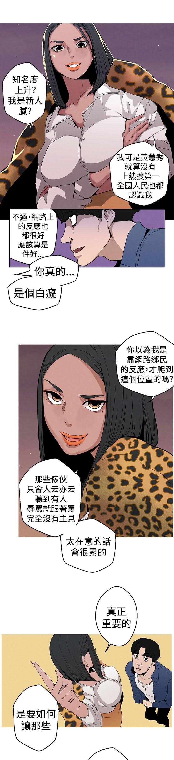 女神狩猎 第8話 第5页