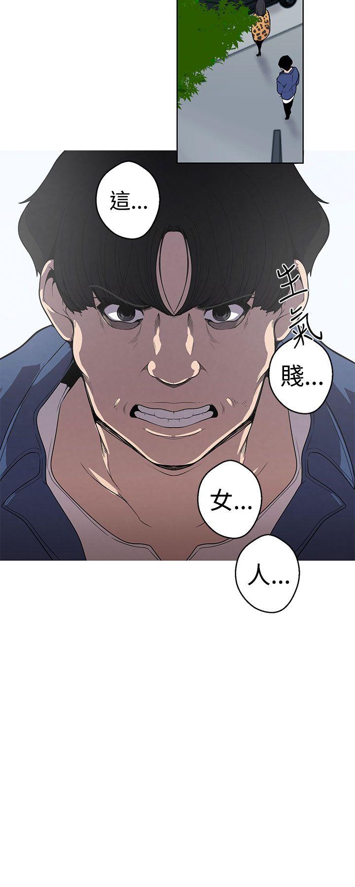 女神狩猎 第8話 第8页