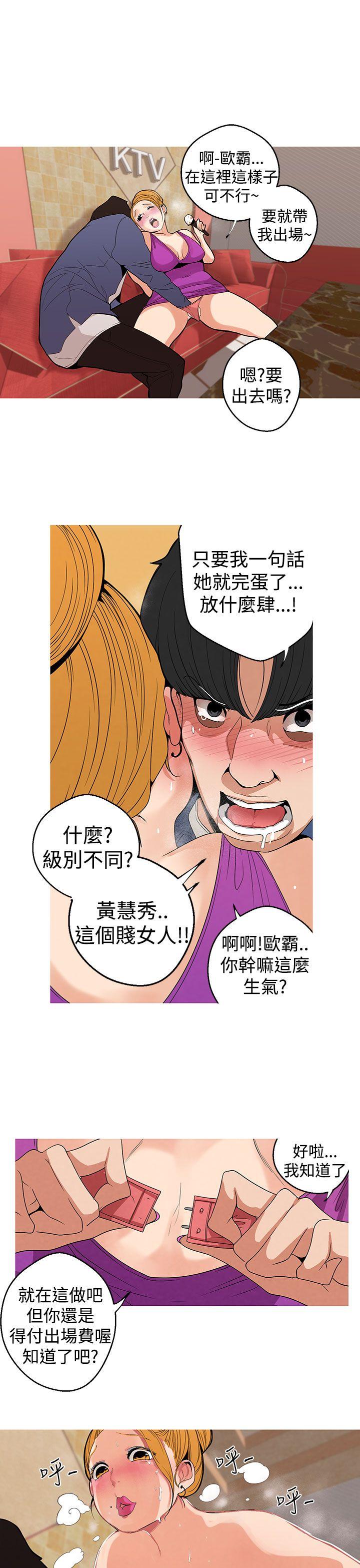 女神狩猎 第8話 第13页