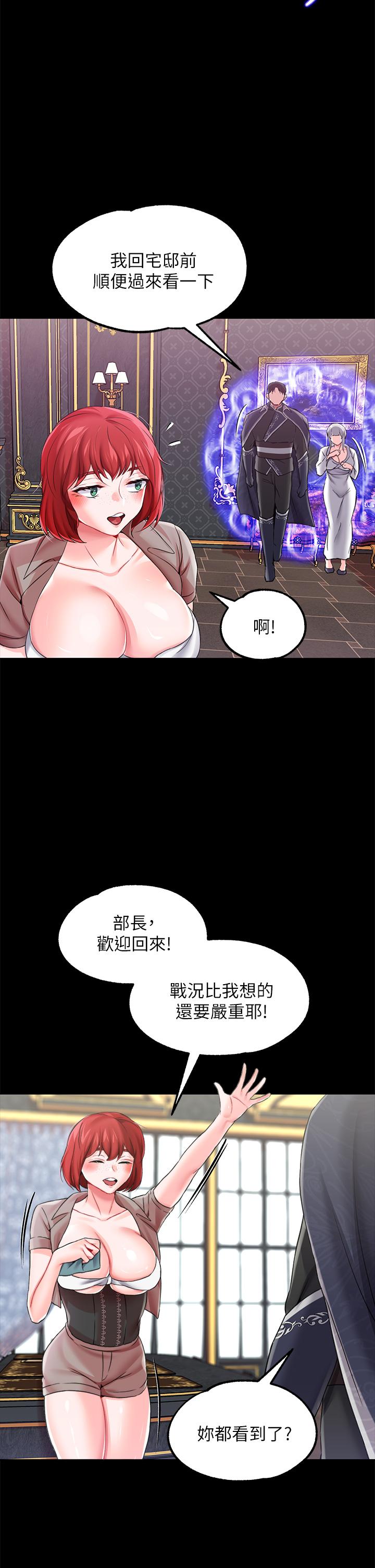 調教宮廷惡女 第13話-讓人欲仙欲死的魔力棒 第5页