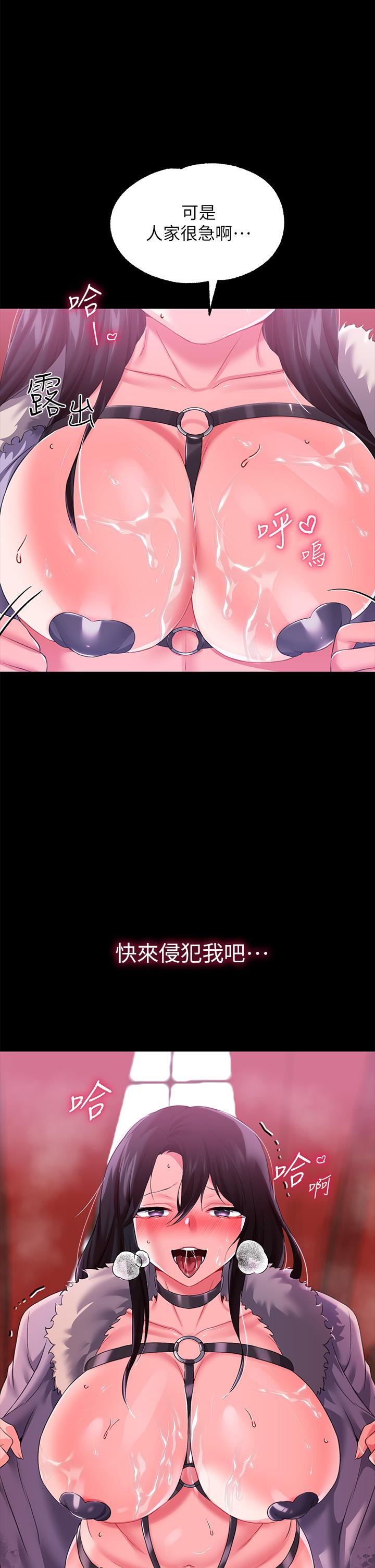 調教宮廷惡女 第14話-精液就是我給你的禮物 第1页
