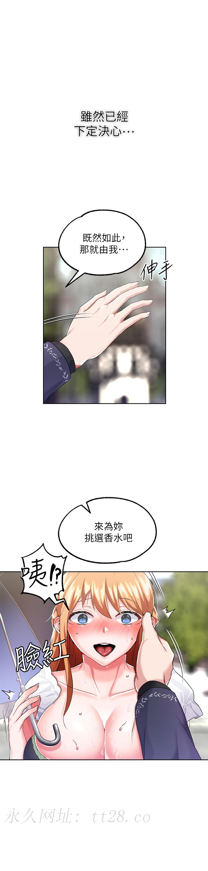 調教宮廷惡女 第14話-精液就是我給你的禮物 第40页