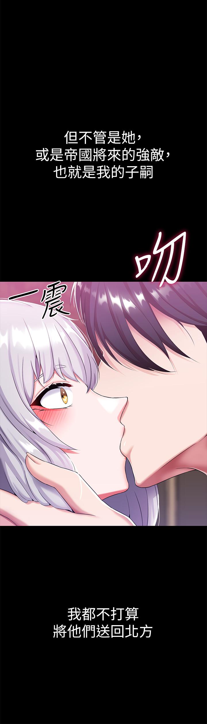 調教宮廷惡女 第15話-處女的小穴必須幹 第29页