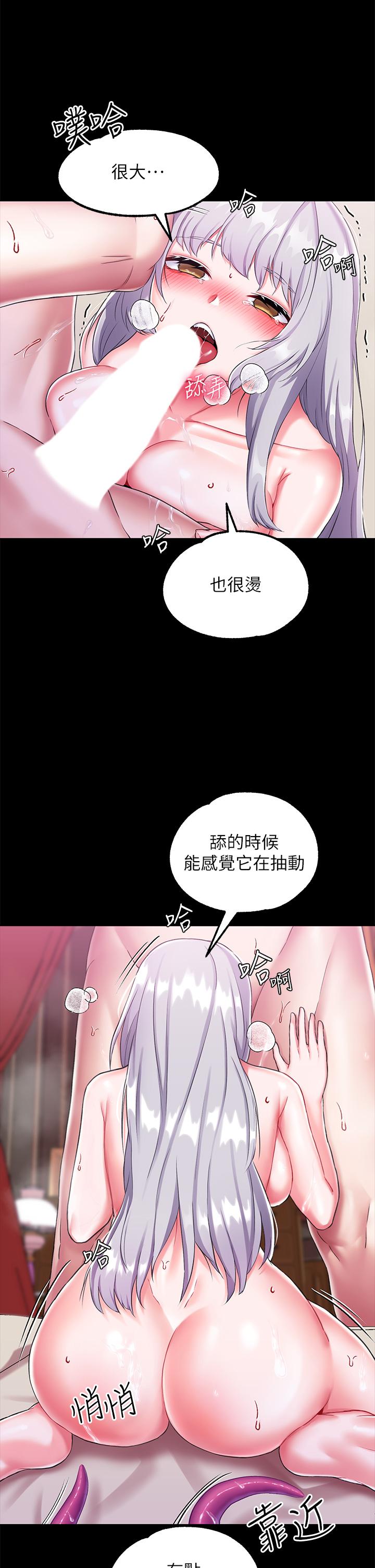 調教宮廷惡女 第17話-填滿上下兩張嘴 第23页
