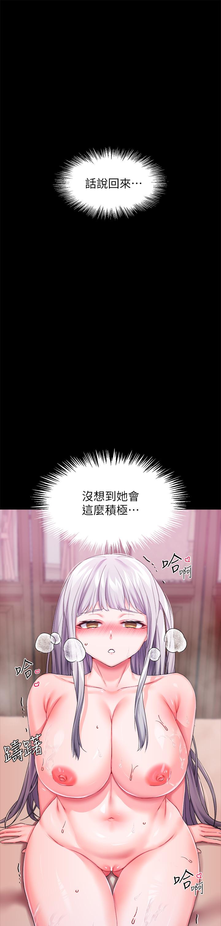 調教宮廷惡女 第19話-用肉棒狠狠調教玩物 第25页