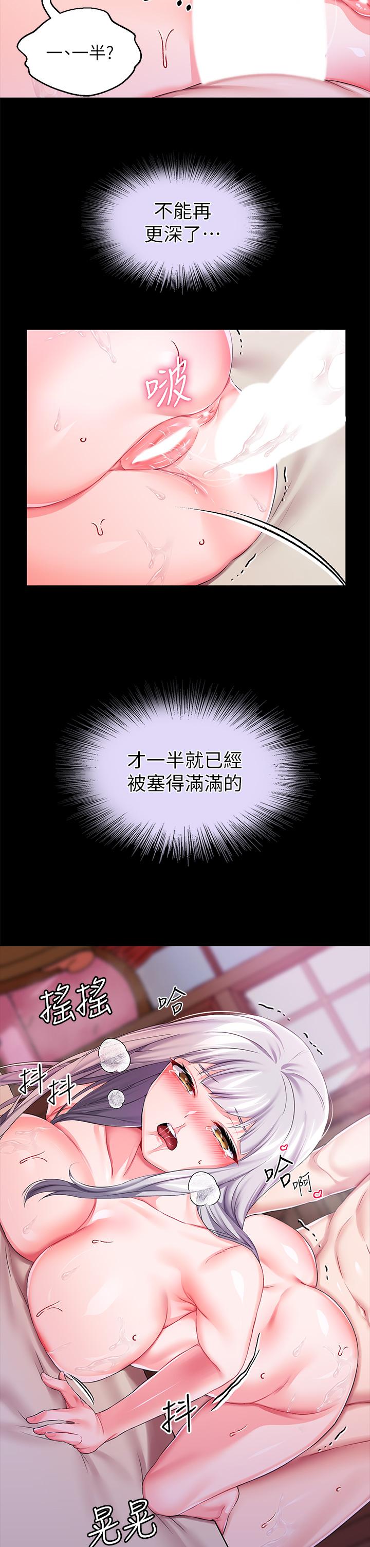 調教宮廷惡女 第19話-用肉棒狠狠調教玩物 第33页