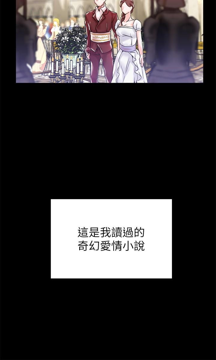 調教宮廷惡女 第1話-調教惡女，現在開始 第8页
