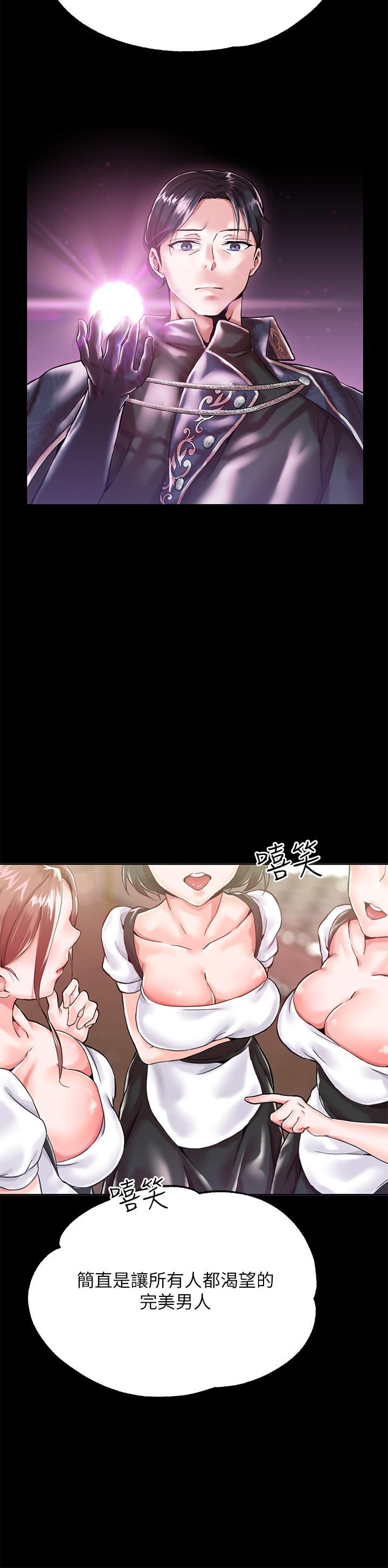調教宮廷惡女 第1話-調教惡女，現在開始 第6页