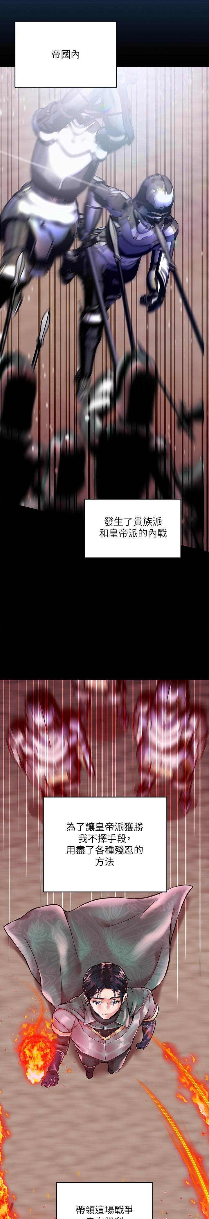 調教宮廷惡女 第1話-調教惡女，現在開始 第13页