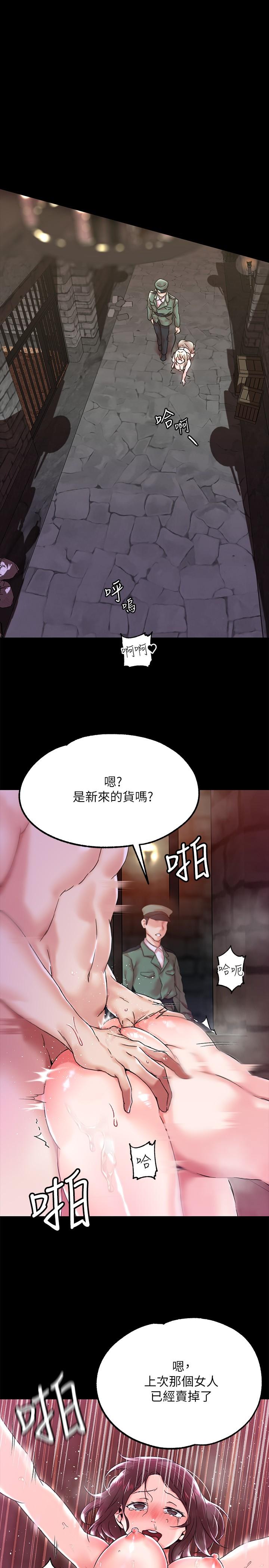 調教宮廷惡女 第1話-調教惡女，現在開始 第17页