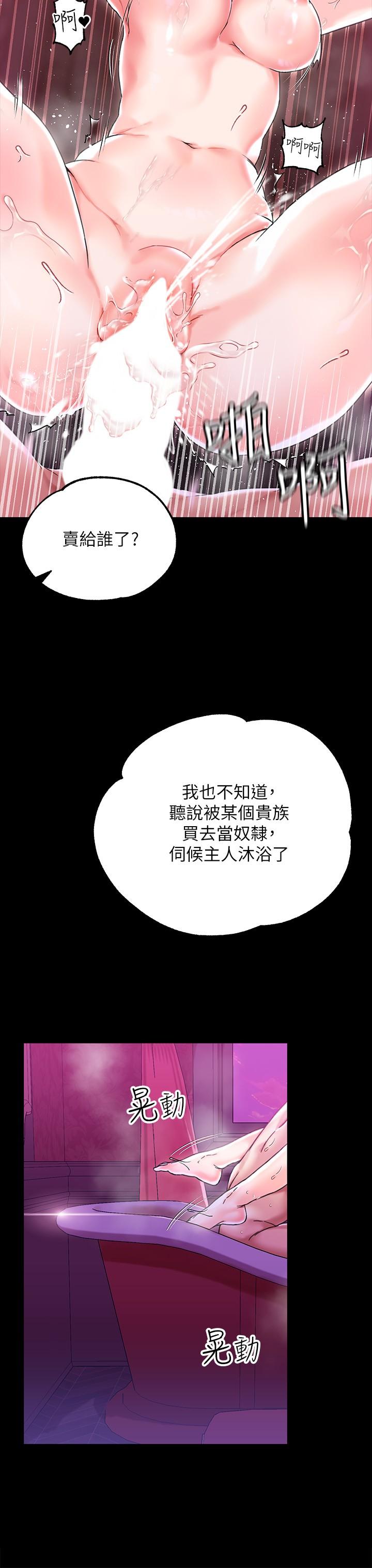 調教宮廷惡女 第1話-調教惡女，現在開始 第18页