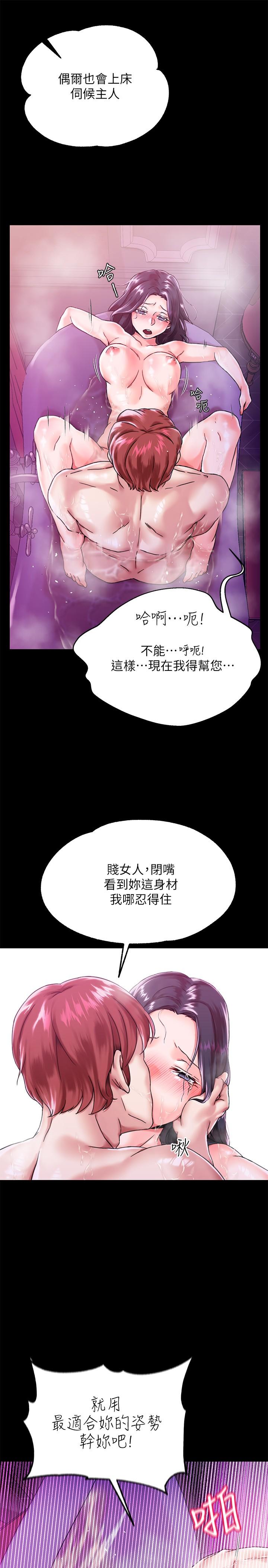 調教宮廷惡女 第1話-調教惡女，現在開始 第19页