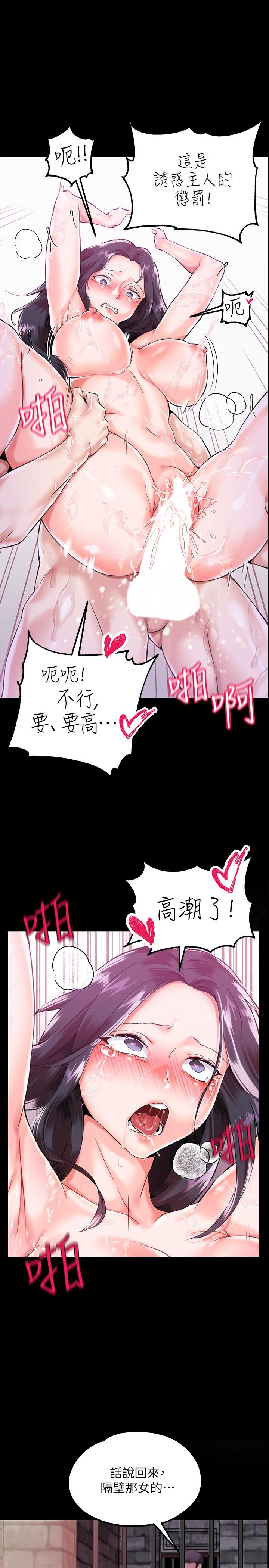 調教宮廷惡女 第1話-調教惡女，現在開始 第23页