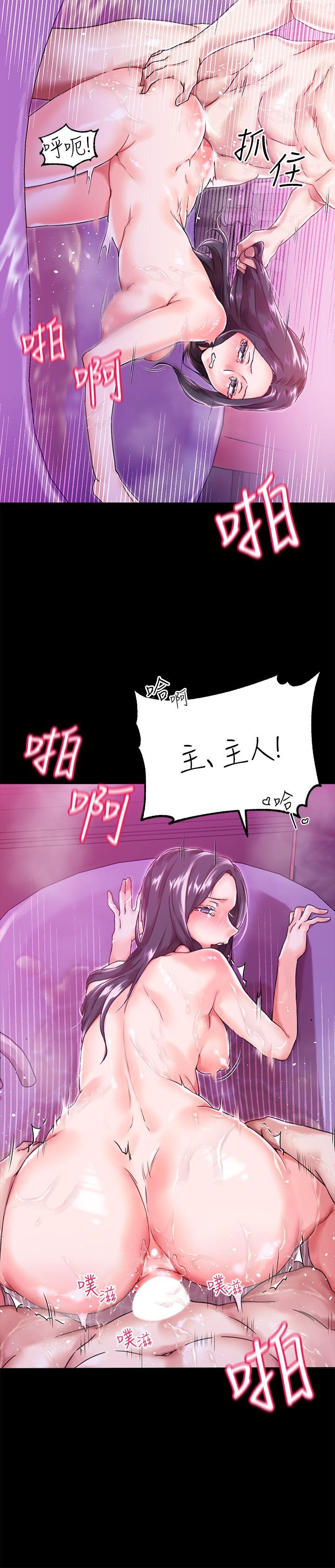 調教宮廷惡女 第1話-調教惡女，現在開始 第20页