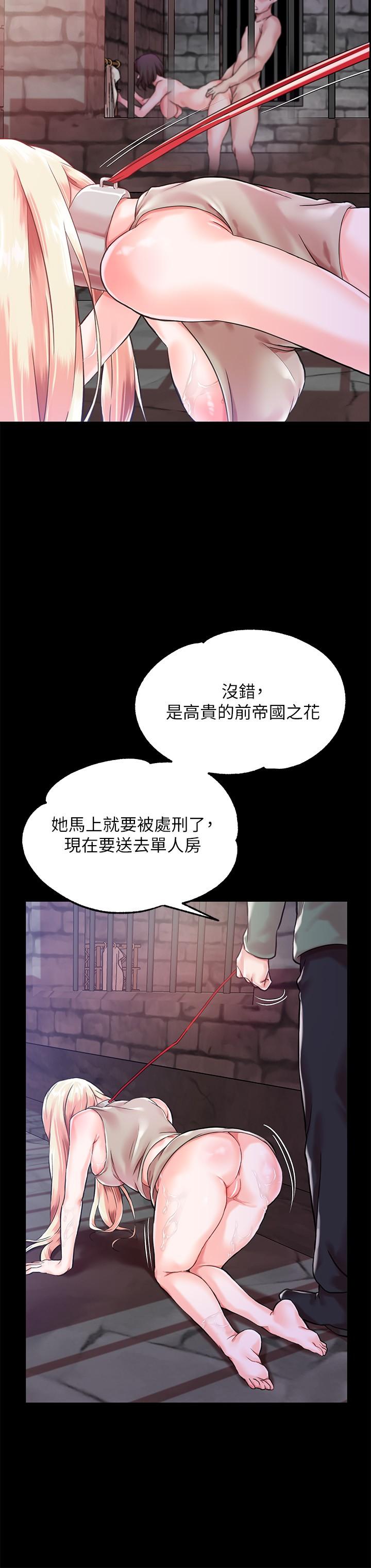 調教宮廷惡女 第1話-調教惡女，現在開始 第24页