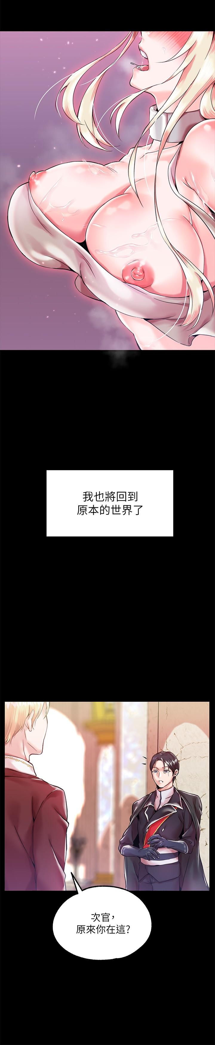 調教宮廷惡女 第1話-調教惡女，現在開始 第26页