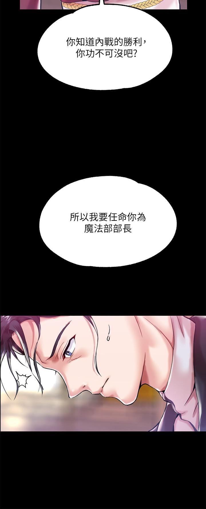 調教宮廷惡女 第1話-調教惡女，現在開始 第28页