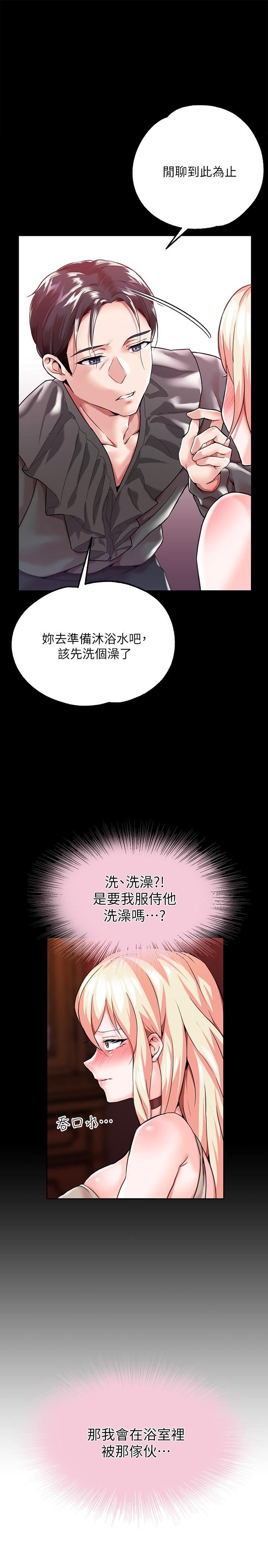 調教宮廷惡女 第1話-調教惡女，現在開始 第65页
