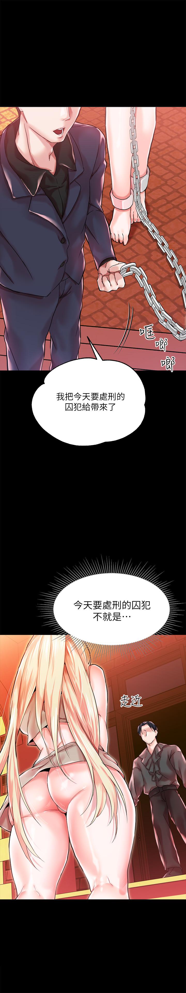 調教宮廷惡女 第1話-調教惡女，現在開始 第38页