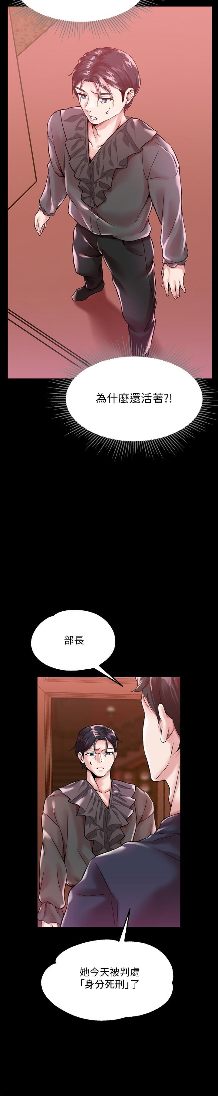 調教宮廷惡女 第1話-調教惡女，現在開始 第40页