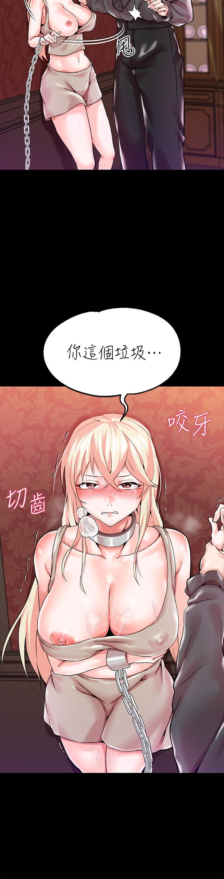 調教宮廷惡女 第1話-調教惡女，現在開始 第56页