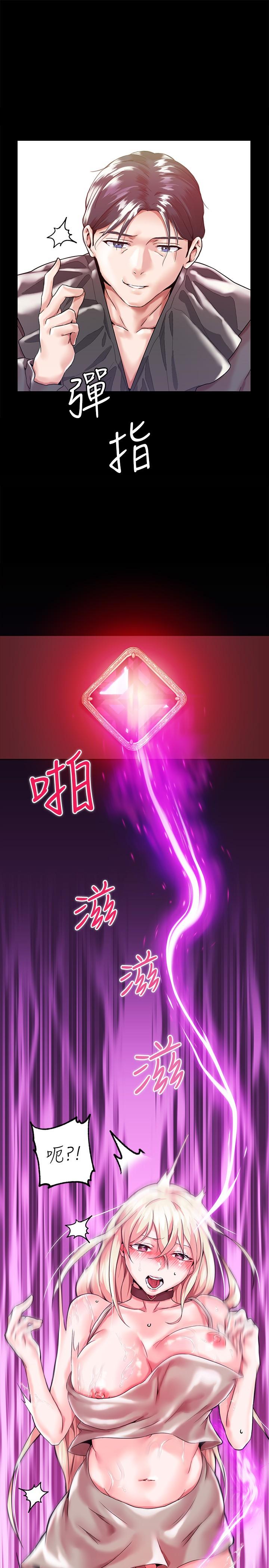 調教宮廷惡女 第1話-調教惡女，現在開始 第59页