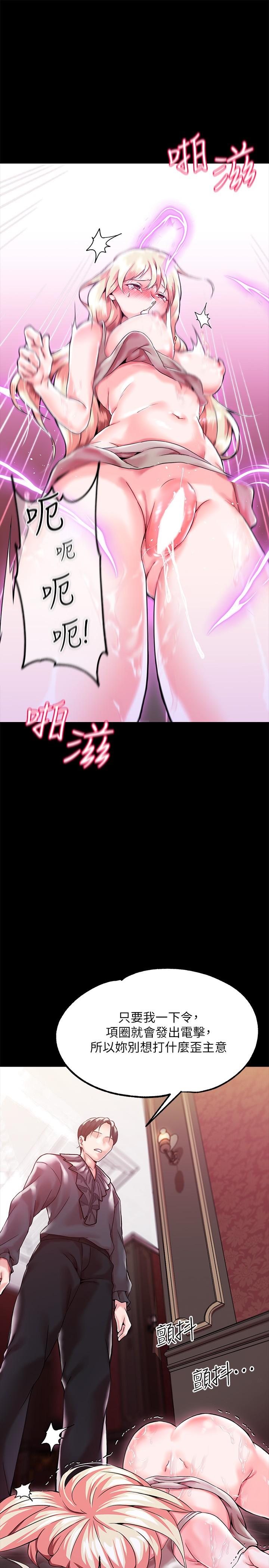 調教宮廷惡女 第1話-調教惡女，現在開始 第61页