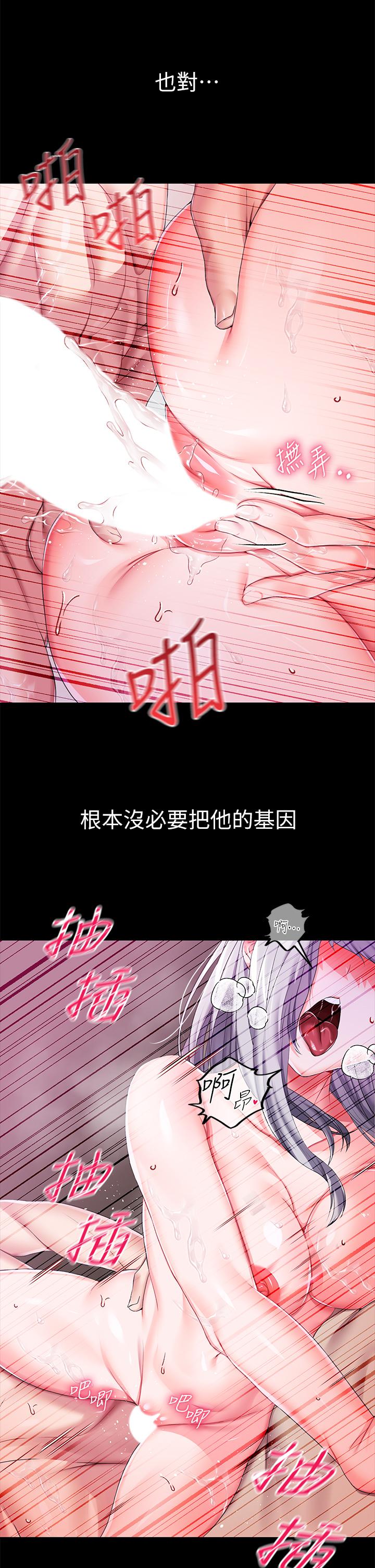 調教宮廷惡女 第20話-在女僕面前淫水四濺 第27页