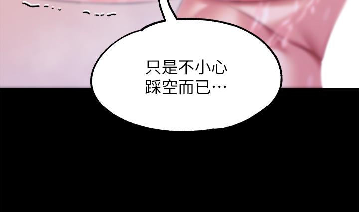 調教宮廷惡女 第20話-在女僕面前淫水四濺 第13页