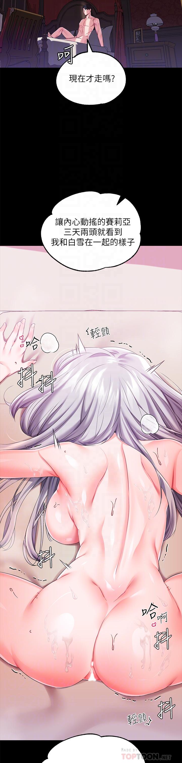 調教宮廷惡女 第21話-自願當主人的洩慾工具 第12页