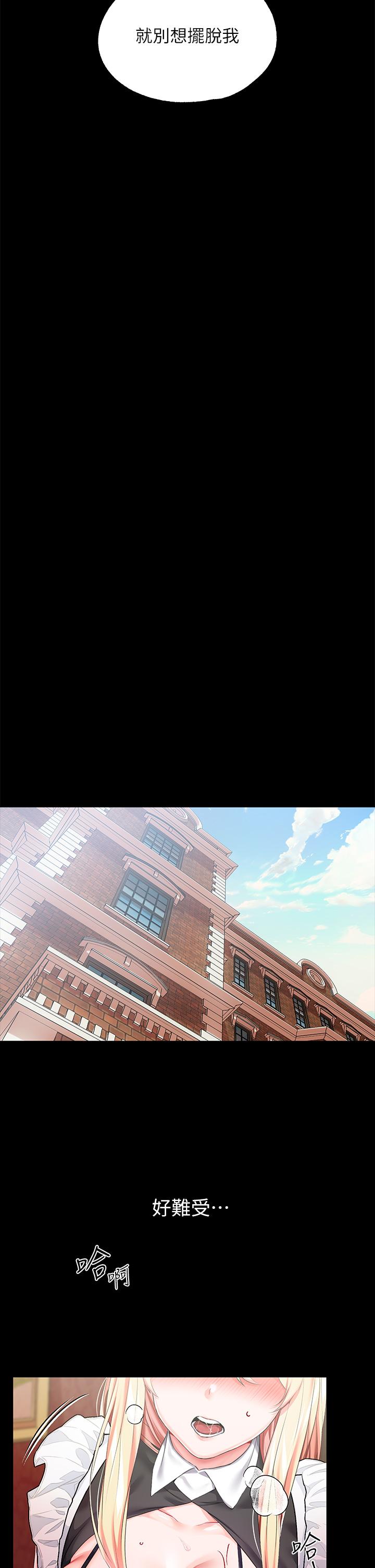 調教宮廷惡女 第21話-自願當主人的洩慾工具 第15页