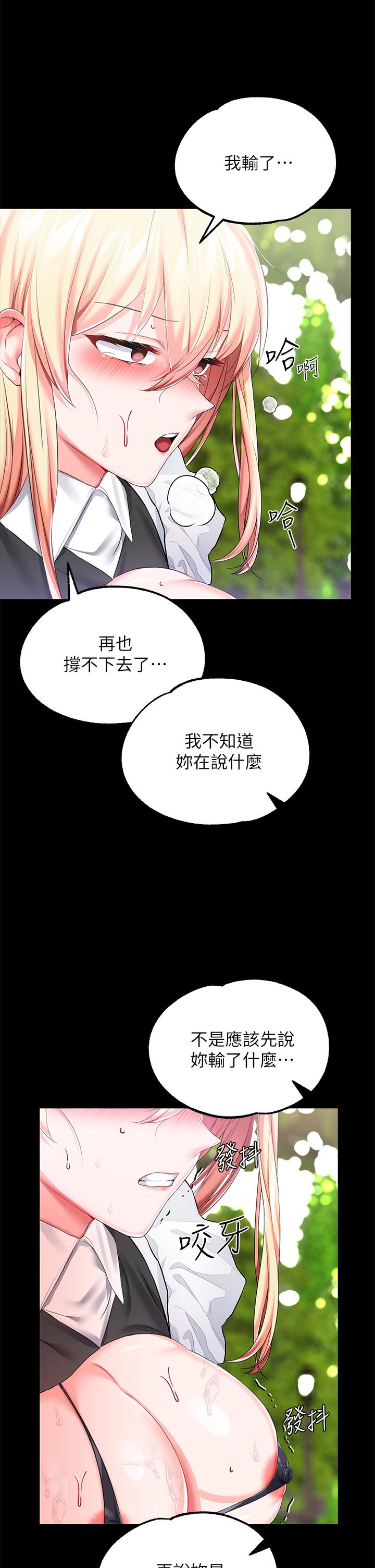調教宮廷惡女 第21話-自願當主人的洩慾工具 第30页