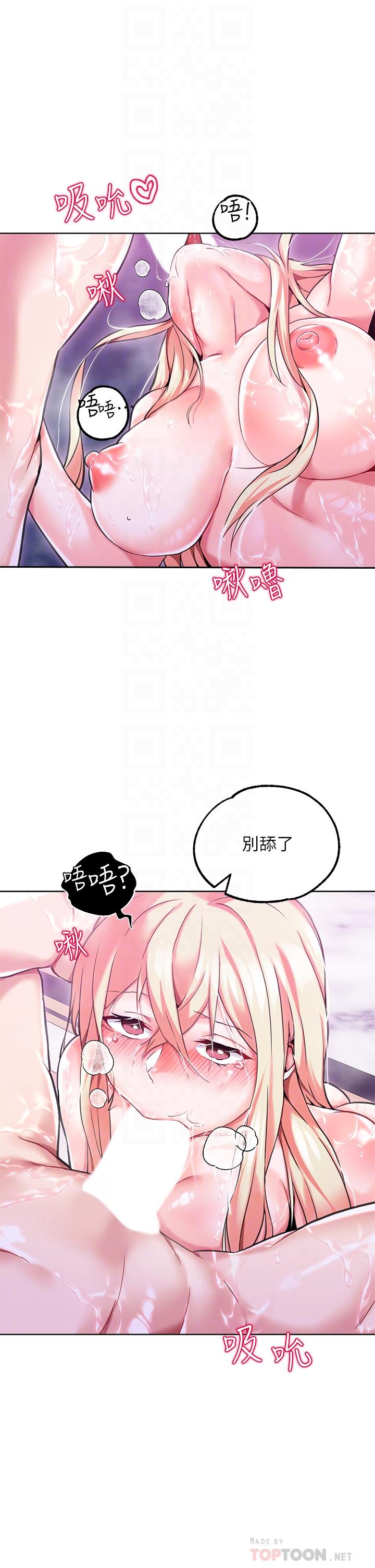 調教宮廷惡女 第2話-令人想征服的高傲奴隸 第4页