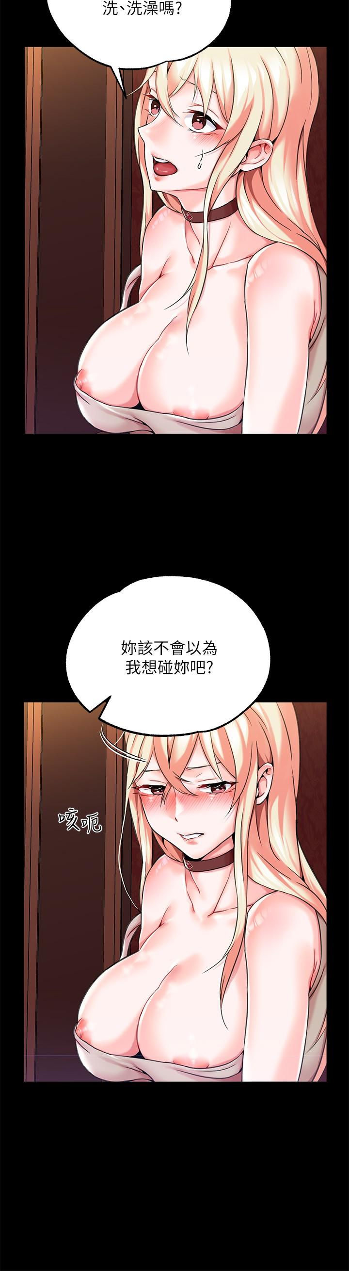 調教宮廷惡女 第2話-令人想征服的高傲奴隸 第9页