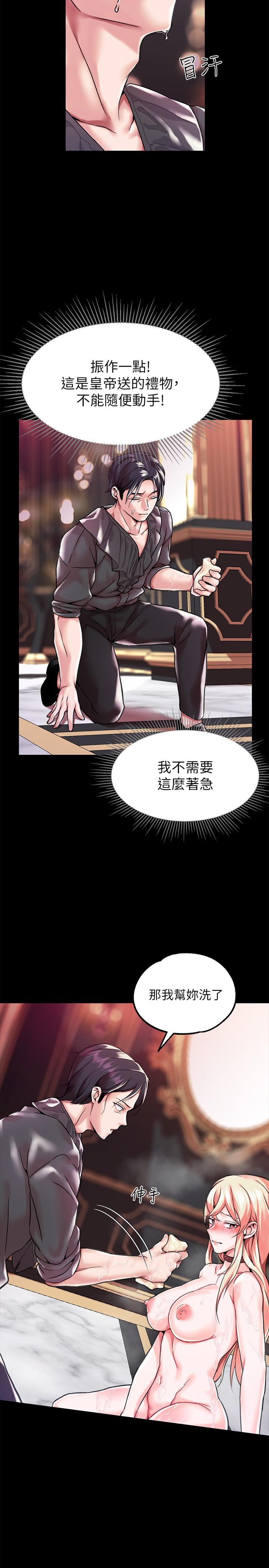 調教宮廷惡女 第2話-令人想征服的高傲奴隸 第15页