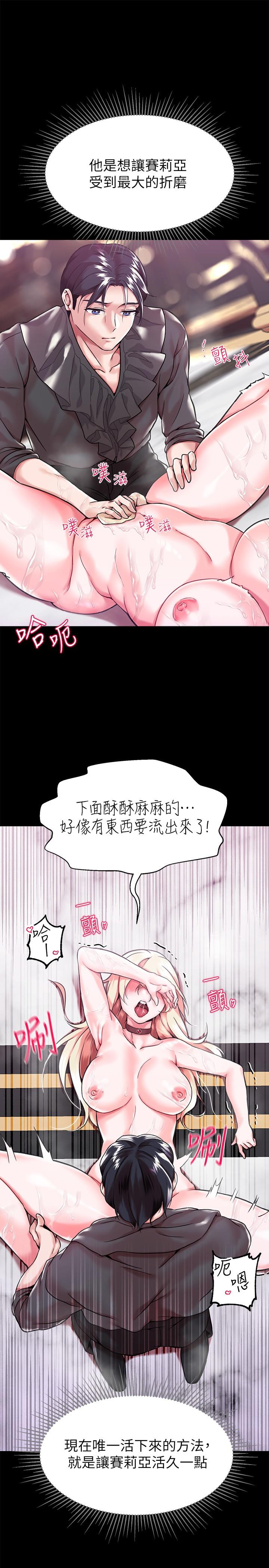 調教宮廷惡女 第2話-令人想征服的高傲奴隸 第35页