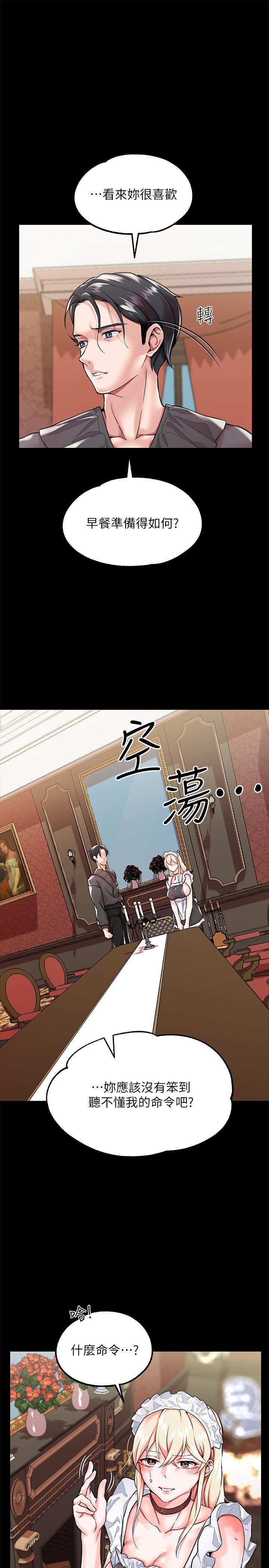 調教宮廷惡女 第2話-令人想征服的高傲奴隸 第46页