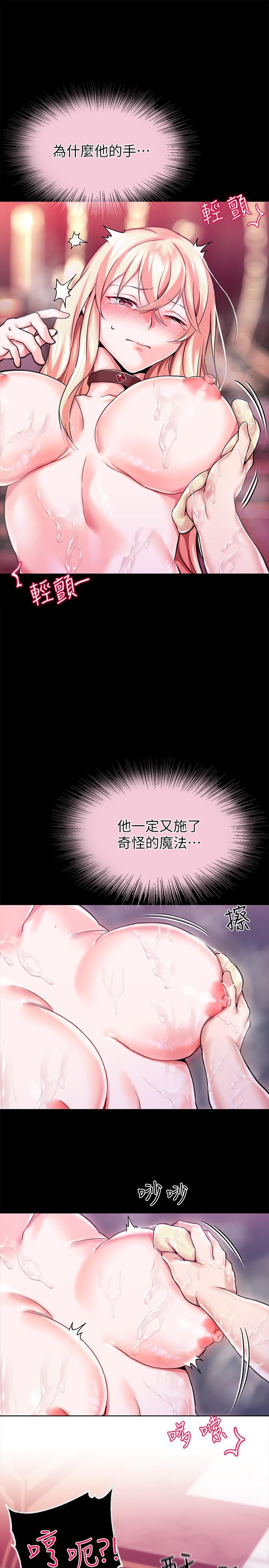 調教宮廷惡女 第2話-令人想征服的高傲奴隸 第19页