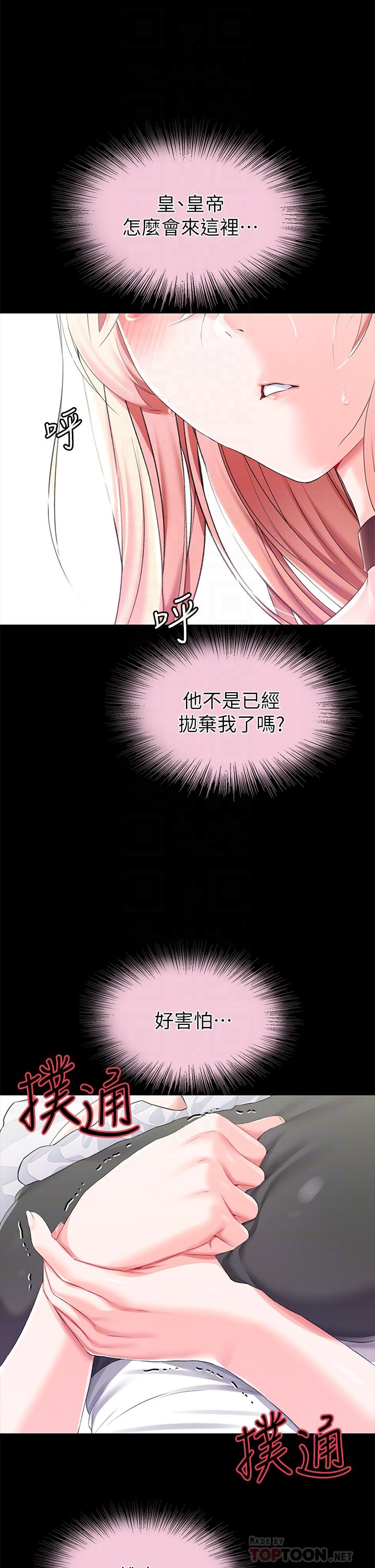 調教宮廷惡女 第25話-肉便器功能檢查 第4页