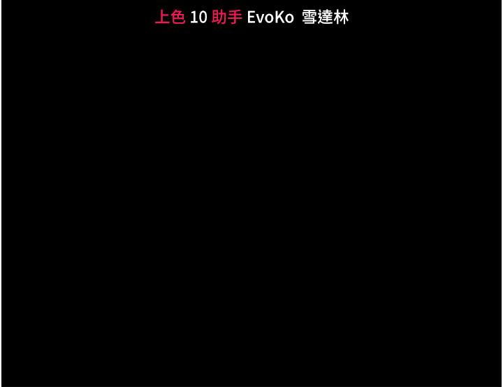 調教宮廷惡女 第28話-在眾目睽睽下高潮 第3页