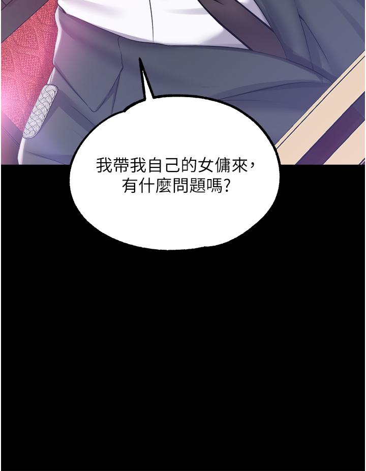 調教宮廷惡女 第28話-在眾目睽睽下高潮 第41页