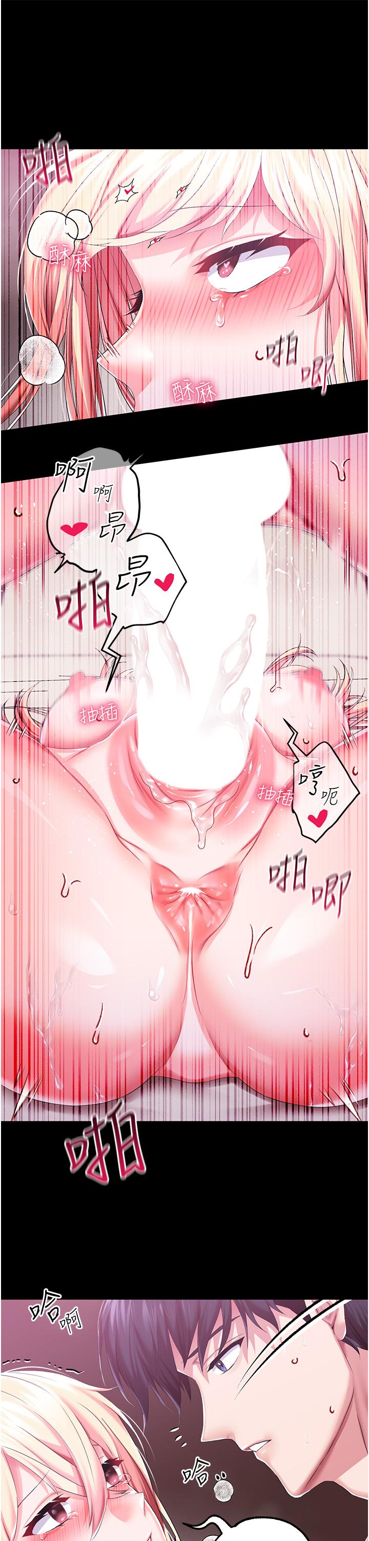 調教宮廷惡女 第34話-4000次的高潮懲罰 第8页
