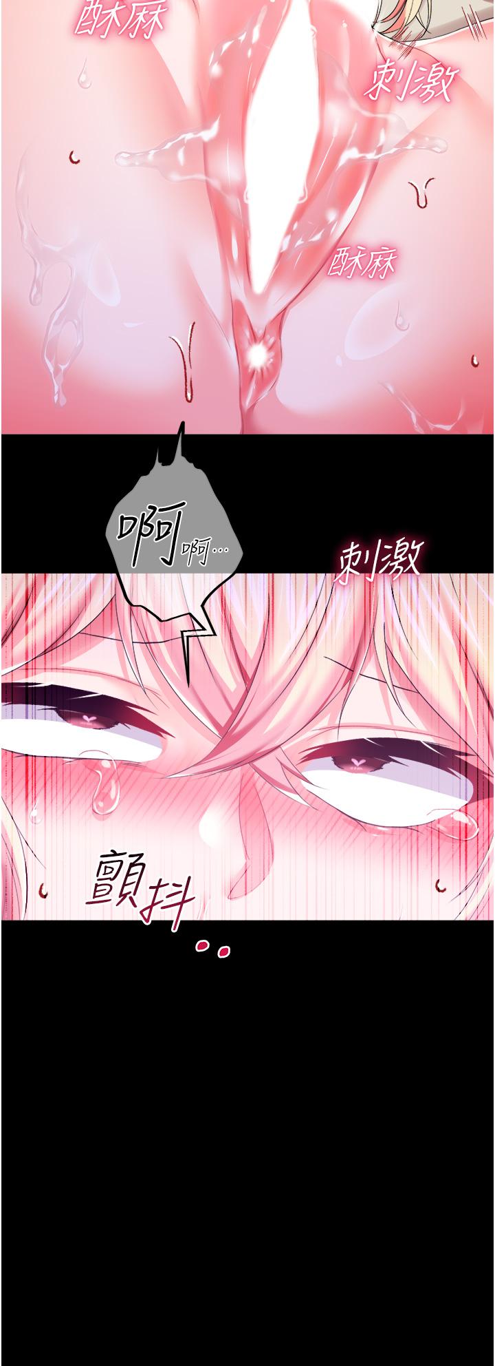 調教宮廷惡女 第34話-4000次的高潮懲罰 第27页