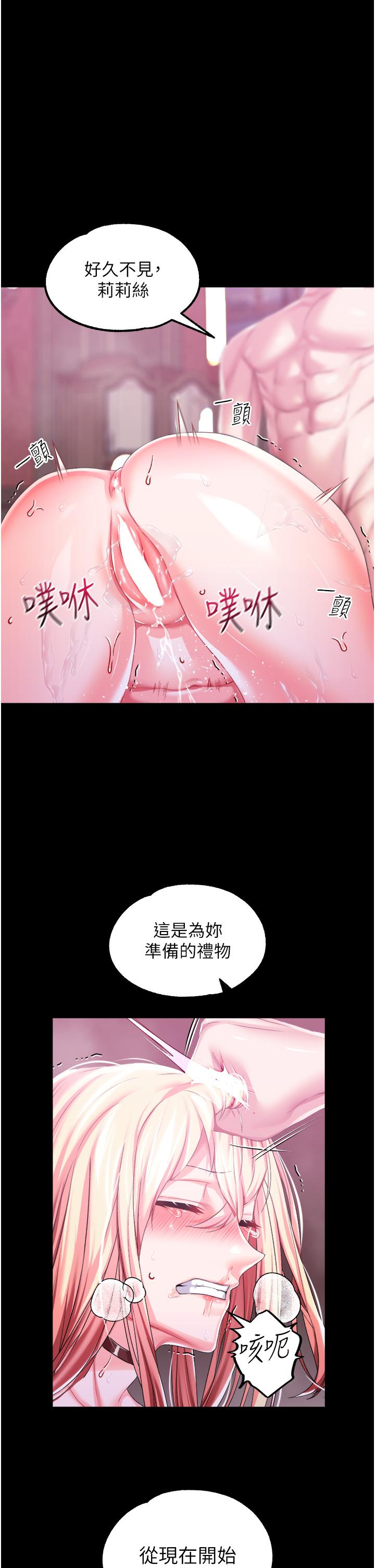 調教宮廷惡女 第35話-莉莉絲淪陷成小母狗 第1页