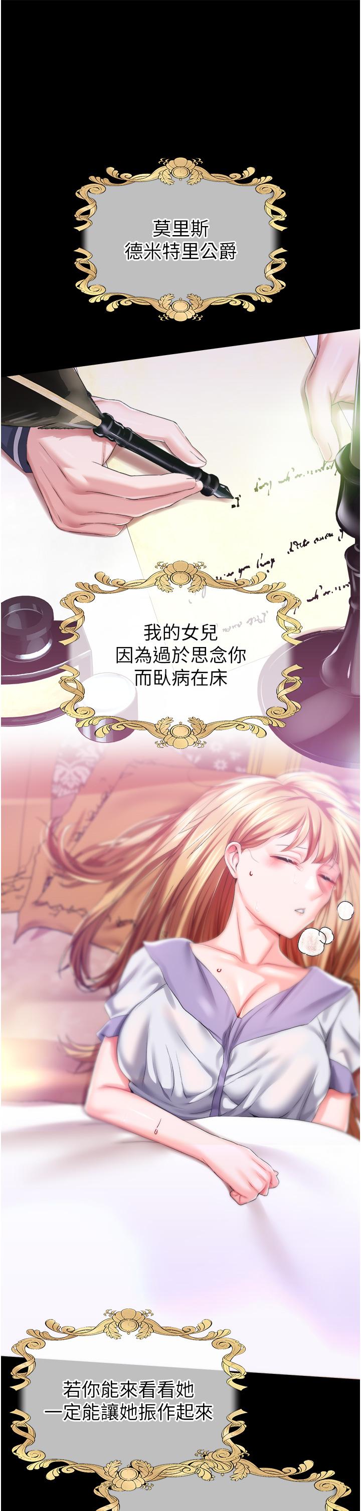 調教宮廷惡女 第35話-莉莉絲淪陷成小母狗 第13页