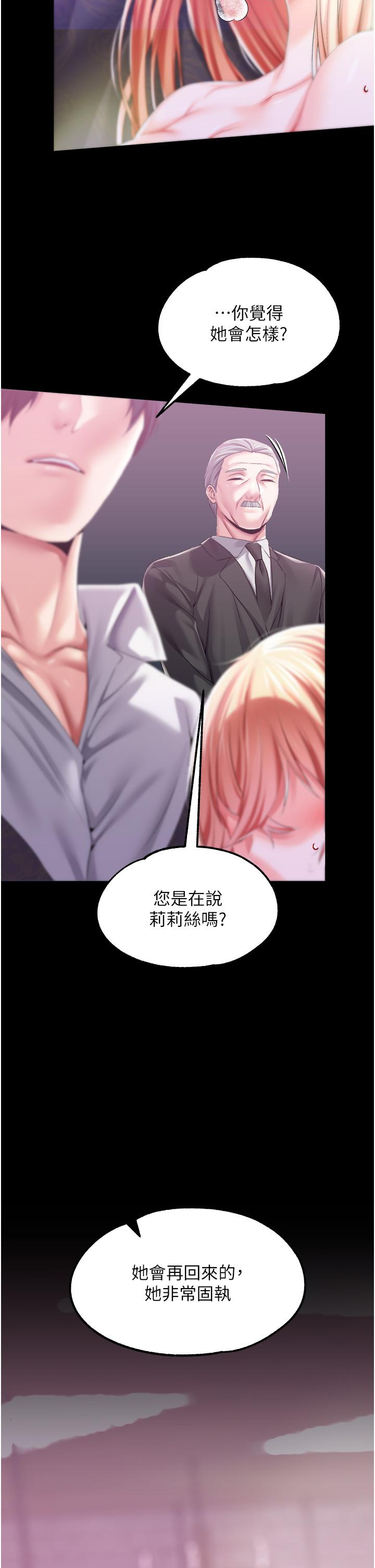 調教宮廷惡女 第35話-莉莉絲淪陷成小母狗 第31页